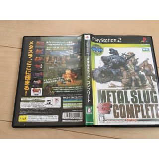 メタルスラッグ コンプリート SNK BEST COLLECTION(家庭用ゲームソフト)