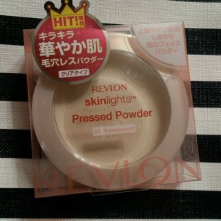 レブロン(REVLON)のREVLON*フェイスパウダー(その他)