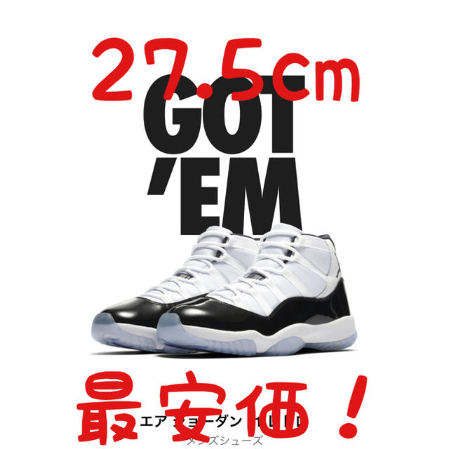Nike  Air jordan 11 concord 27.5メンズ