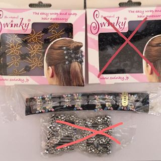 【新品お得セット】swinky スウィンキー ヘアアクセ&蝶々のヘアクリップ(ヘアアクセサリー)