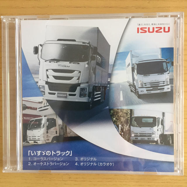 K.Arai様専用 いすゞのトラック CD 非売品