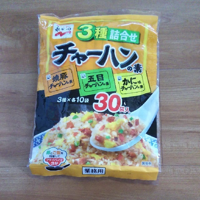 コストコ(コストコ)の永谷園　チャーハンの素　30袋　新品 食品/飲料/酒の加工食品(インスタント食品)の商品写真