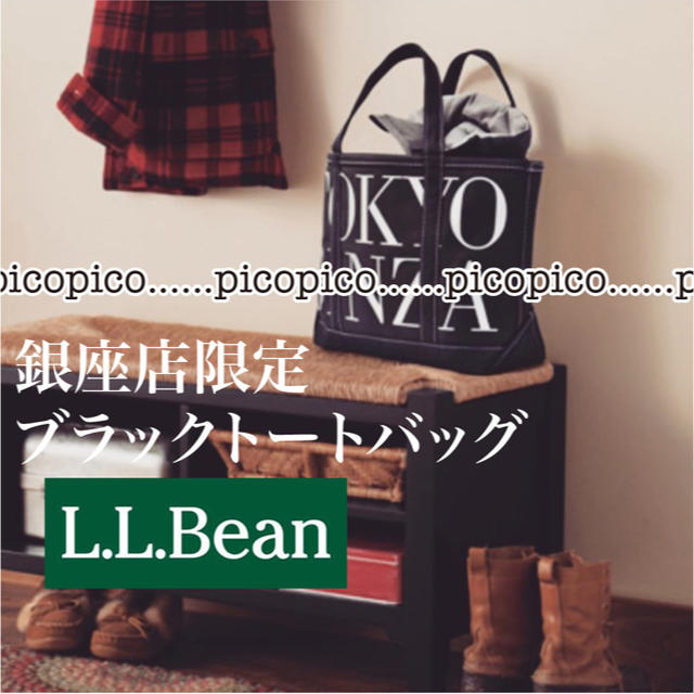 L L Bean 銀座 限定 エルエルビーン ブラック トートバッグ バッグ Llbean 黒 の通販 By Pico S Shop エルエルビーンならラクマ