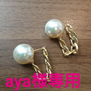 アンティカ(antiqua)のaya様専用 パールチェーンピアス antiqua(ピアス)