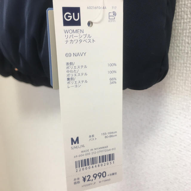 GU(ジーユー)の【新品】gu リバーシブルナカワタベスト レディースのジャケット/アウター(ダウンベスト)の商品写真