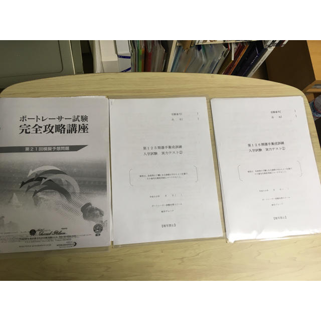 新品】ボートレーサー 教材&DVD&過去問 その他-