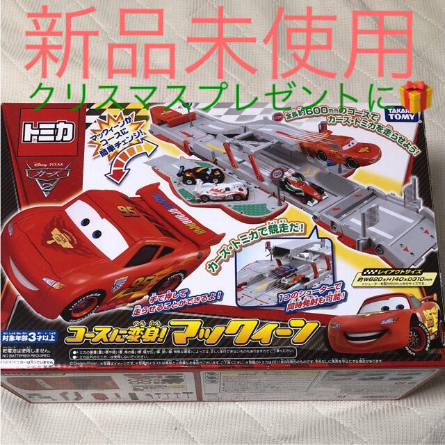 Takara Tomy(タカラトミー)のトミカカーズ コースに変身！新品未使用 エンタメ/ホビーのおもちゃ/ぬいぐるみ(ミニカー)の商品写真