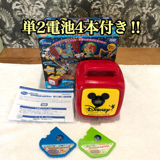 Disney(ディズニー)の単2電池4本付き‼︎ ディズニー ホームシアター Disney  キッズ/ベビー/マタニティのおもちゃ(その他)の商品写真