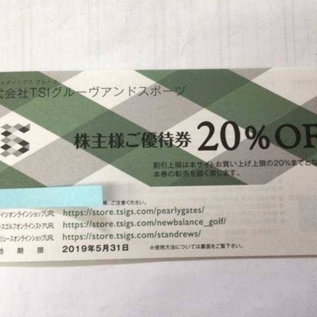 PEARLY GATES(パーリーゲイツ)の株式会社TSIグルーヴアンドスポーツオンラインショップ20％OFF チケットの優待券/割引券(ショッピング)の商品写真