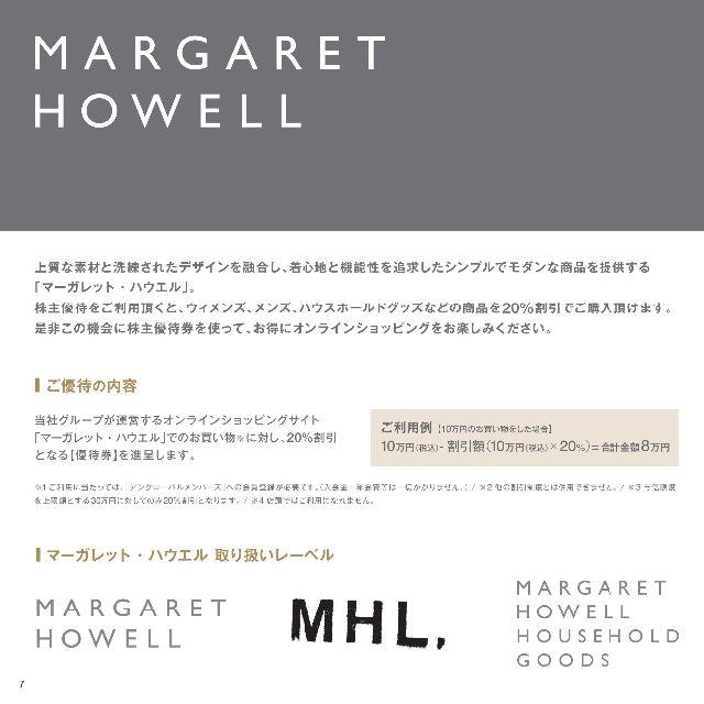 MARGARET HOWELL(マーガレットハウエル)のマーガレットハウエル オンラインストア20％OFF チケットの優待券/割引券(ショッピング)の商品写真