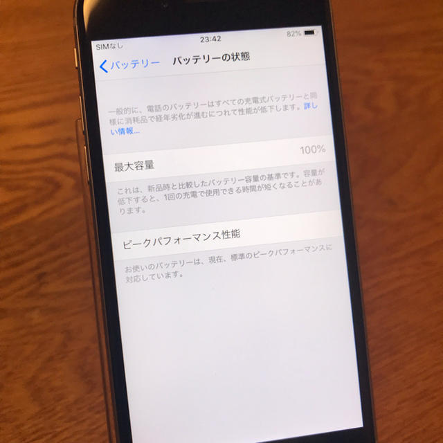 Apple(アップル)の【値下げしました】iPhone6s 32GB スペースグレイ スマホ/家電/カメラのスマートフォン/携帯電話(スマートフォン本体)の商品写真