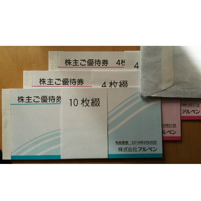 値下げする 【ラクマパック】アルペン 株主優待券 9000円分（500円券