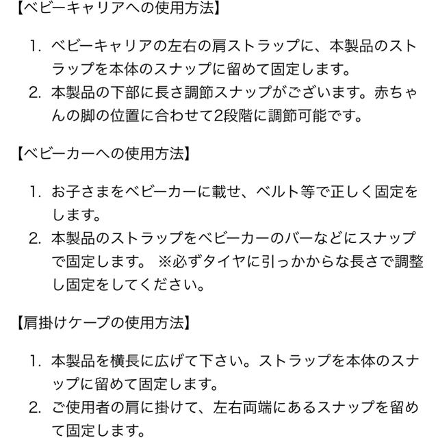 Ergobaby - エルゴ用 ダウンケープ 使用方法 確認用