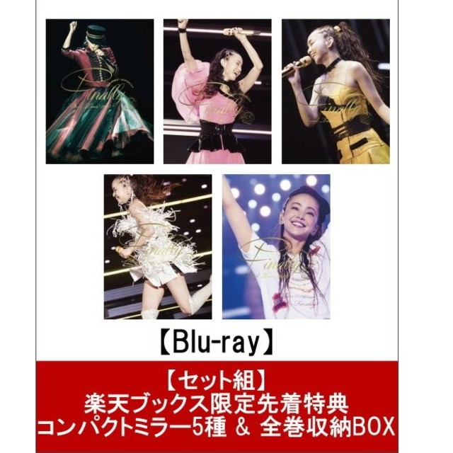 ミュージシャン安室奈美恵 ブックス　コンパクトミラー5種 　ブルーレイ　全巻