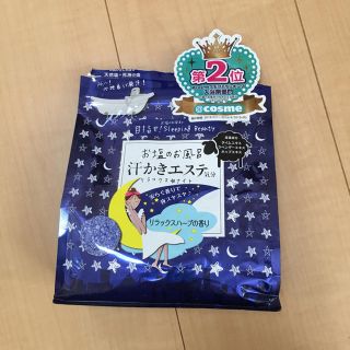 専用！お塩のお風呂 汗かきエステ 入浴剤 ブルー(入浴剤/バスソルト)