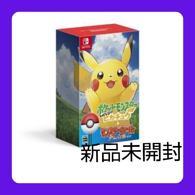 ポケットモンスターレッツゴー! ピカチュウ モンスターボール Plus ポケットモンスターレッツゴー! ピカチュウ モンスターボール Plus
