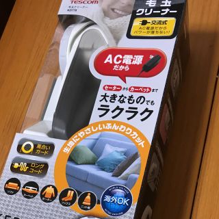 テスコム(TESCOM)の新品 テスコム 毛玉クリーナー グレー KD778-H(その他)