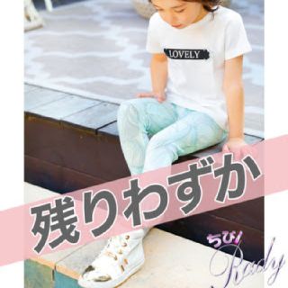 レディー(Rady)のちびRady シャボンマーブル レギパン(パンツ/スパッツ)