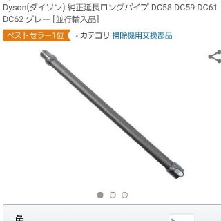 ダイソン(Dyson)のダイソン ロングパイプ(掃除機)