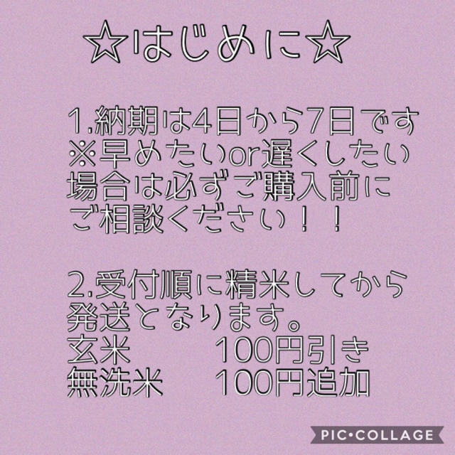 かおる様専用☆大粒☆特A取得☆宮城県産つや姫25キロ 食品/飲料/酒の食品(米/穀物)の商品写真