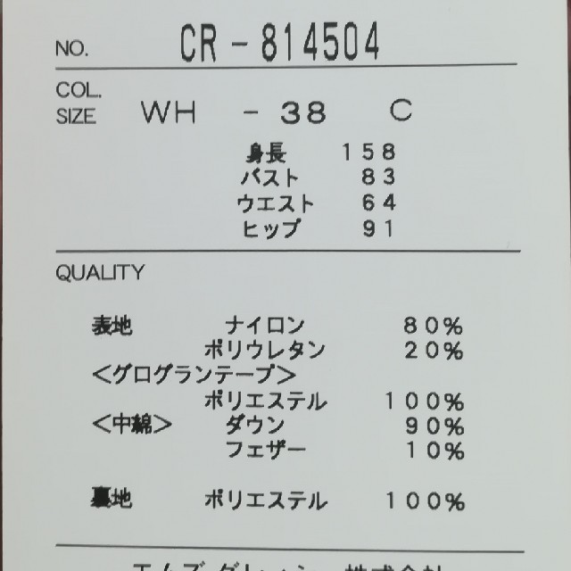 エムズグレイシー 今季♡カタログ掲載 ダウンベスト 38 proamendoim.com.br
