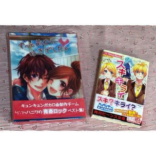 HoneyWorks ☆ 2点セット(ボーカロイド)