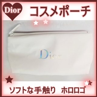 ディオール(Dior)のDior コスメ ポーチ ホワイト 長方形 ロゴ ホログラム (その他)