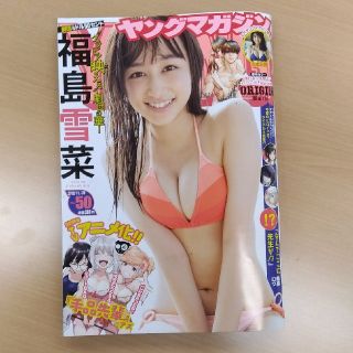 送料込・即購入OK★週刊ヤングマガジンNo50 2018/11/26号(漫画雑誌)