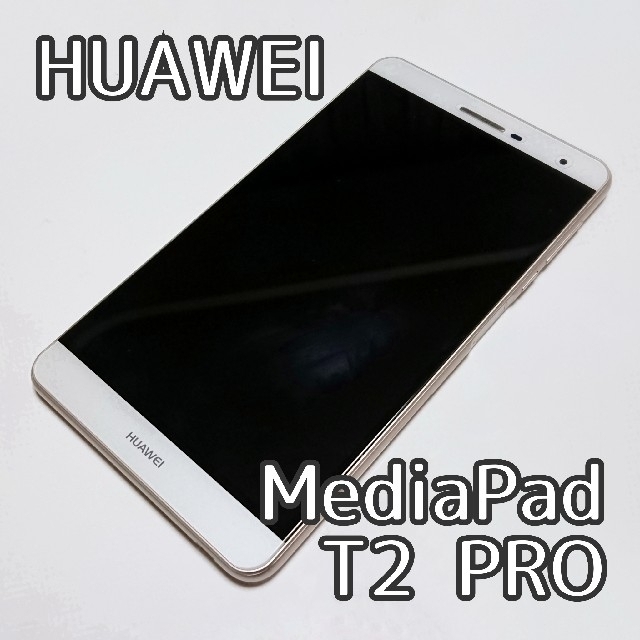 HUAWEI MediaPad T2 7.0 Pro ゴールド LTE対応モデル タブレット