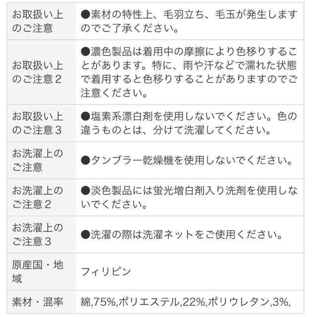 MUJI (無印良品)(ムジルシリョウヒン)のいづみ様専用  マタニティタイツ キッズ/ベビー/マタニティのマタニティ(マタニティタイツ/レギンス)の商品写真