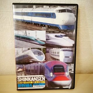 タカラジマシャ(宝島社)の動作確認済☆新幹線&世界の超特急(キッズ/ファミリー)