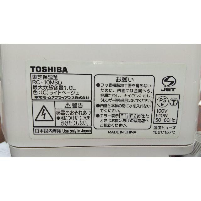 東芝(トウシバ)のぶんたさん専用　炊飯器　東芝　2011年製　1.0L RC-10MSD スマホ/家電/カメラの調理家電(炊飯器)の商品写真