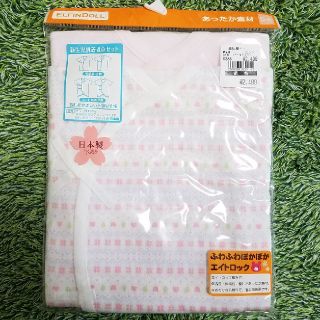 ニシマツヤ(西松屋)の新品★新生児コンビ肌着2枚組 日本製 ぽかぽか あったか素材 秋冬 コットン(肌着/下着)