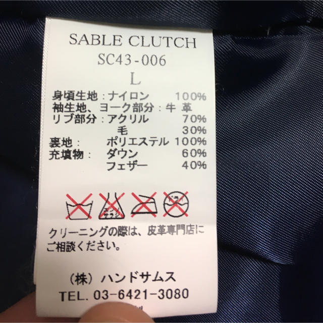 SABLE CLUTCH(セーブルクラッチ)のBonBon 様専用 セーブルクラッチ ダウンジャケット メンズのジャケット/アウター(ダウンジャケット)の商品写真