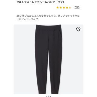 ユニクロ(UNIQLO)のウルトラストレッチルームパンツ(ルームウェア)