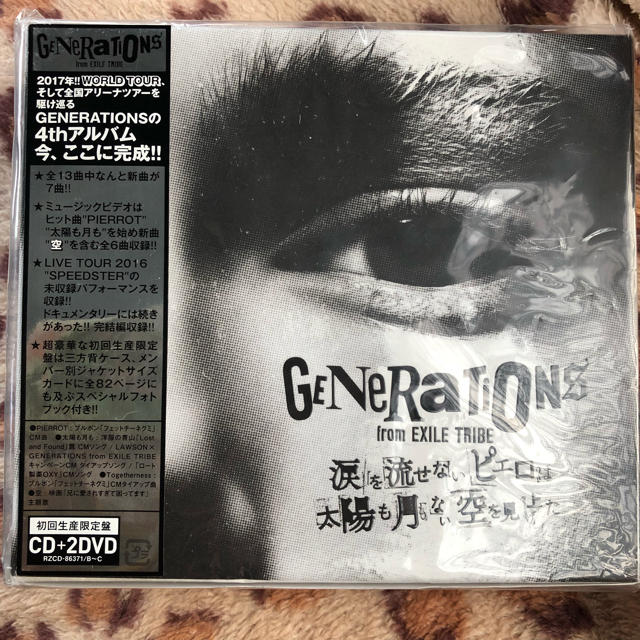 GENERATIONS(ジェネレーションズ)のGENERATIONS アルバム エンタメ/ホビーのDVD/ブルーレイ(ミュージック)の商品写真