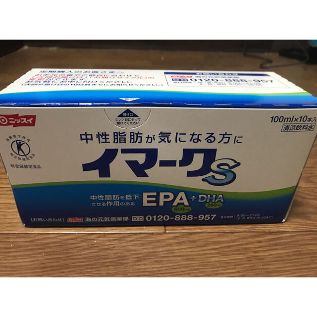 ニッスイ イマークS 100ml×10本 オマケ付き 食品/飲料/酒の健康食品(その他)の商品写真