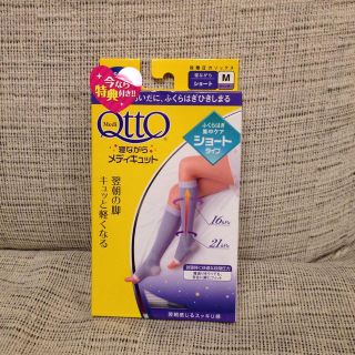 ドクターショール(Dr.scholl)の新品✨寝ながらメディキュット♡ショート(ソックス)