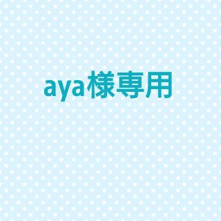 エムアイエムシー(MiMC)のaya様専【mimc】モイスチュアシルク(フェイスパウダー)