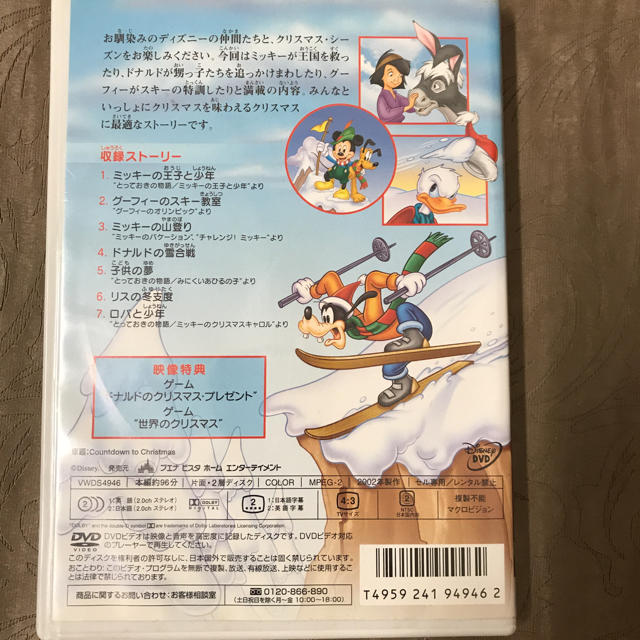 Disney ミッキーのクリスマス カウントダウン Dvdの通販 By よねまきまき S Shop ディズニーならラクマ