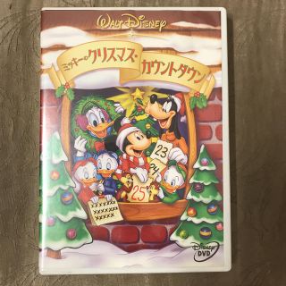 ディズニー(Disney)のミッキーのクリスマス・カウントダウン DVD(ミュージック)