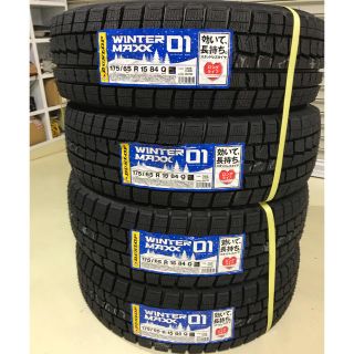 ダンロップ(DUNLOP)の175/65R15 ダンロップ スタットレスタイヤ 4本 新品(タイヤ)