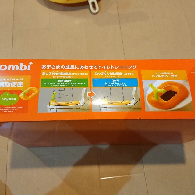 combi(コンビ)のコンビ ベビーレーベル 補助便座 キッズ/ベビー/マタニティのおむつ/トイレ用品(補助便座)の商品写真