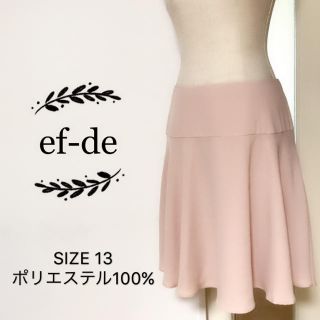 エフデ(ef-de)のef-de スカート(ひざ丈スカート)