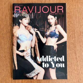 ラヴィジュール(Ravijour)のラヴィジュール カタログ 2018 柏木由紀(ファッション)