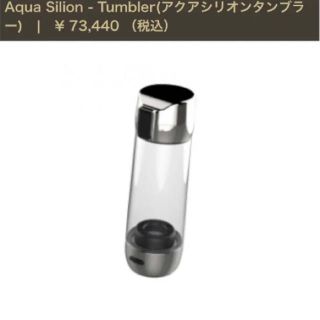 Ratia Aqua Silion Tumbler タンブラー