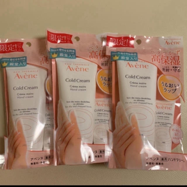 Avene(アベンヌ)のアベンヌ 薬用 ハンドクリーム 102g 3個 コスメ/美容のボディケア(ハンドクリーム)の商品写真