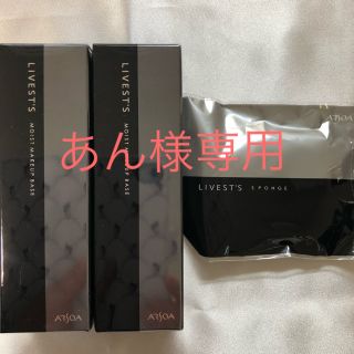 アルソア(ARSOA)のアルソア おまとめ サースレア モイストベイス モイストメイクアップベース(化粧下地)