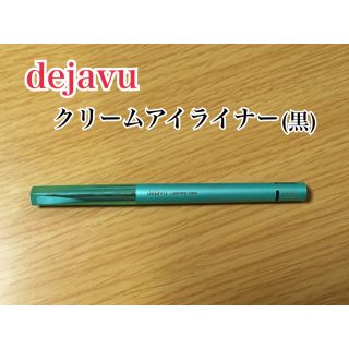 デジャヴュ(dejavu)のdejavu クリームペンシル アイライナー 黒(アイライナー)