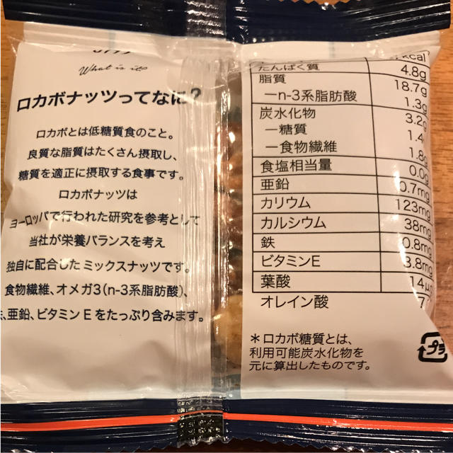 ロカボナッツ    小袋12個 コスメ/美容のダイエット(ダイエット食品)の商品写真